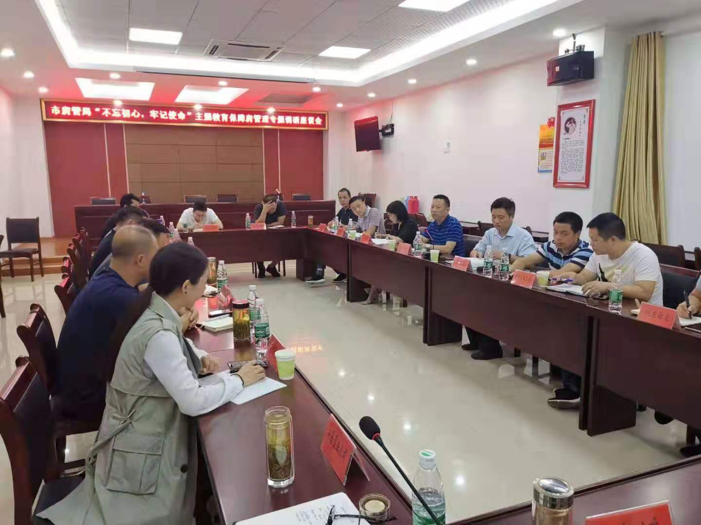 市安居公司總經(jīng)理陶永午積極參加市房管局組織召開的不忘初心、牢記使命主題教育保障房管理專題調(diào)研會，認(rèn)真聽取相關(guān)辦事處、社區(qū)和保障對象申請、退出和后期管理意見。市區(qū)兩級住房保障主管部門參會。.jpg